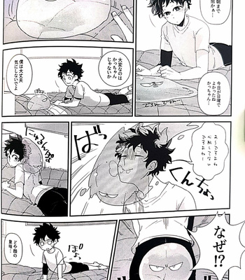 [Nasuo] Kacchan became slime – Boku no hero acdemia dj [JP] – Gay Manga sex 15
