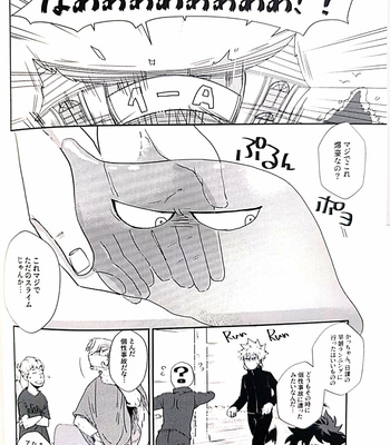 [Nasuo] Kacchan became slime – Boku no hero acdemia dj [JP] – Gay Manga sex 5