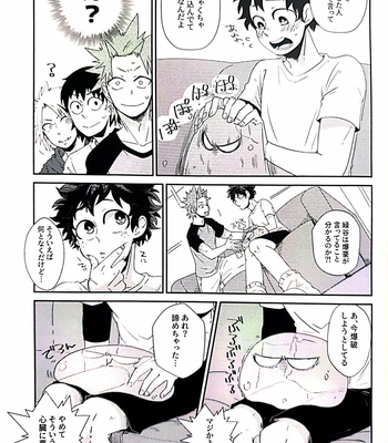 [Nasuo] Kacchan became slime – Boku no hero acdemia dj [JP] – Gay Manga sex 8