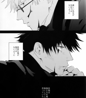 [sunaokamu/ yok] intoxication, it is – Jujutsu Kaisen dj [JP] – Gay Manga sex 2