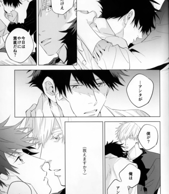 [sunaokamu/ yok] intoxication, it is – Jujutsu Kaisen dj [JP] – Gay Manga sex 6