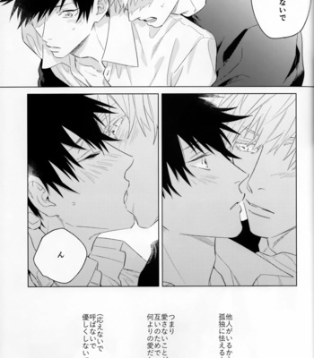 [sunaokamu/ yok] intoxication, it is – Jujutsu Kaisen dj [JP] – Gay Manga sex 8