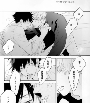 [sunaokamu/ yok] intoxication, it is – Jujutsu Kaisen dj [JP] – Gay Manga sex 9