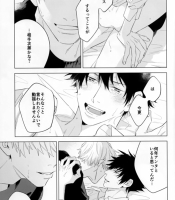 [sunaokamu/ yok] intoxication, it is – Jujutsu Kaisen dj [JP] – Gay Manga sex 10