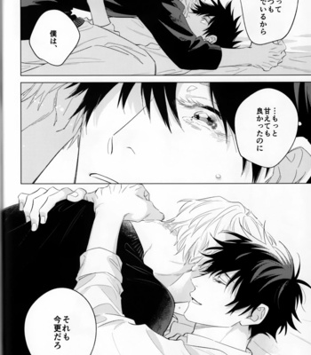 [sunaokamu/ yok] intoxication, it is – Jujutsu Kaisen dj [JP] – Gay Manga sex 11