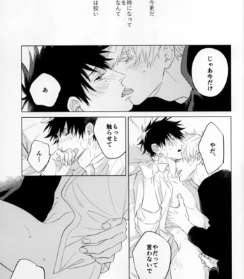 [sunaokamu/ yok] intoxication, it is – Jujutsu Kaisen dj [JP] – Gay Manga sex 12