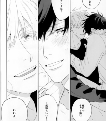 [sunaokamu/ yok] intoxication, it is – Jujutsu Kaisen dj [JP] – Gay Manga sex 13