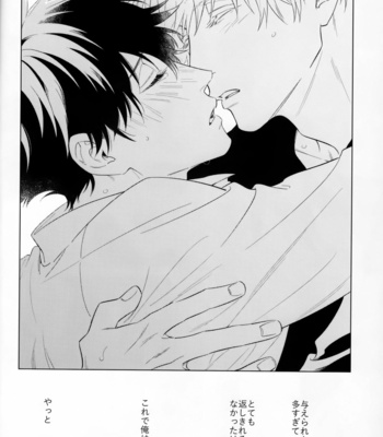 [sunaokamu/ yok] intoxication, it is – Jujutsu Kaisen dj [JP] – Gay Manga sex 15