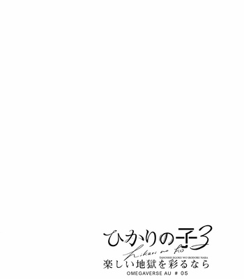 [SASHIKIZU-Gusari] Hikari no ko 3 – Haikyuu!! dj [PT-BR] – Gay Manga sex 13