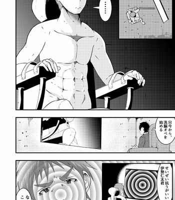 [Otoko no Saimin Fetiya-san (Matsukaze Akitarou)] Sennou Shuuyou, Torawareta Kouan Keisatsu [JP] – Gay Manga sex 7