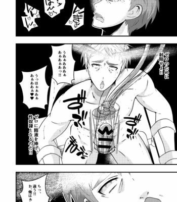 [Otoko no Saimin Fetiya-san (Matsukaze Akitarou)] Sennou Shuuyou, Torawareta Kouan Keisatsu [JP] – Gay Manga sex 13