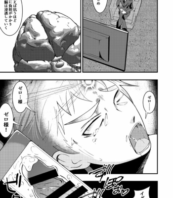 [Otoko no Saimin Fetiya-san (Matsukaze Akitarou)] Sennou Shuuyou, Torawareta Kouan Keisatsu [JP] – Gay Manga sex 14