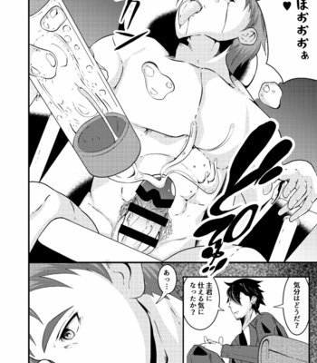 [Otoko no Saimin Fetiya-san (Matsukaze Akitarou)] Sennou Shuuyou, Torawareta Kouan Keisatsu [JP] – Gay Manga sex 15