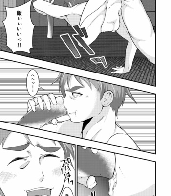 [Otoko no Saimin Fetiya-san (Matsukaze Akitarou)] Sennou Shuuyou, Torawareta Kouan Keisatsu [JP] – Gay Manga sex 18
