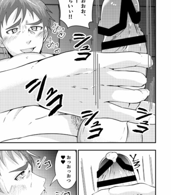 [Otoko no Saimin Fetiya-san (Matsukaze Akitarou)] Sennou Shuuyou, Torawareta Kouan Keisatsu [JP] – Gay Manga sex 20