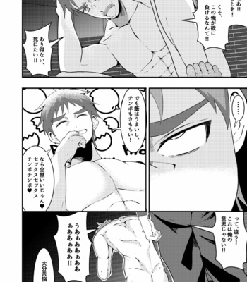 [Otoko no Saimin Fetiya-san (Matsukaze Akitarou)] Sennou Shuuyou, Torawareta Kouan Keisatsu [JP] – Gay Manga sex 23