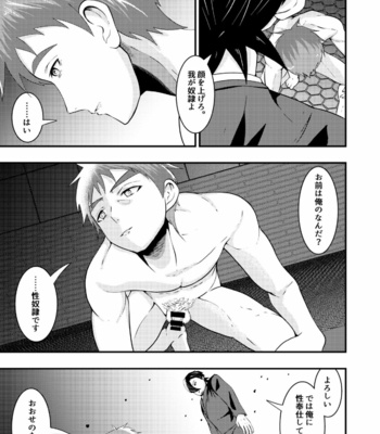 [Otoko no Saimin Fetiya-san (Matsukaze Akitarou)] Sennou Shuuyou, Torawareta Kouan Keisatsu [JP] – Gay Manga sex 26
