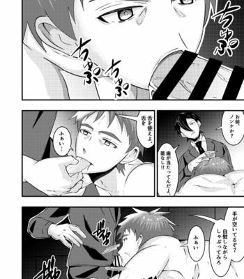 [Otoko no Saimin Fetiya-san (Matsukaze Akitarou)] Sennou Shuuyou, Torawareta Kouan Keisatsu [JP] – Gay Manga sex 27