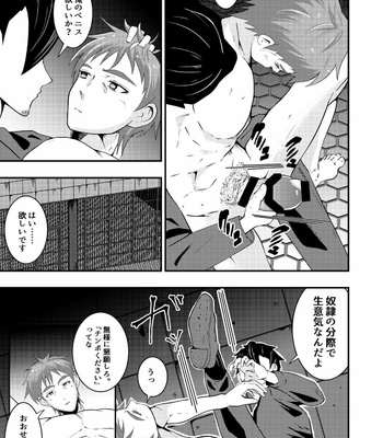 [Otoko no Saimin Fetiya-san (Matsukaze Akitarou)] Sennou Shuuyou, Torawareta Kouan Keisatsu [JP] – Gay Manga sex 30
