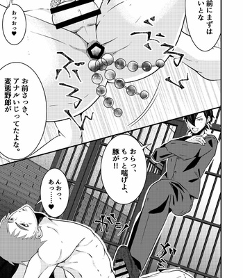[Otoko no Saimin Fetiya-san (Matsukaze Akitarou)] Sennou Shuuyou, Torawareta Kouan Keisatsu [JP] – Gay Manga sex 32