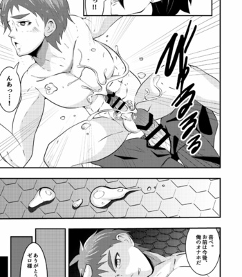[Otoko no Saimin Fetiya-san (Matsukaze Akitarou)] Sennou Shuuyou, Torawareta Kouan Keisatsu [JP] – Gay Manga sex 36