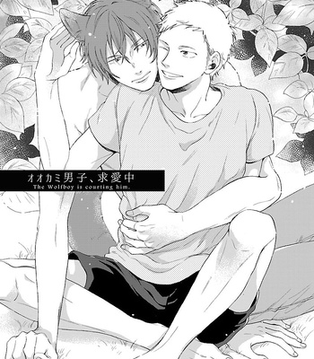 [Yoshimoto] Dorei no Ubaikata [JP] – Gay Manga sex 79