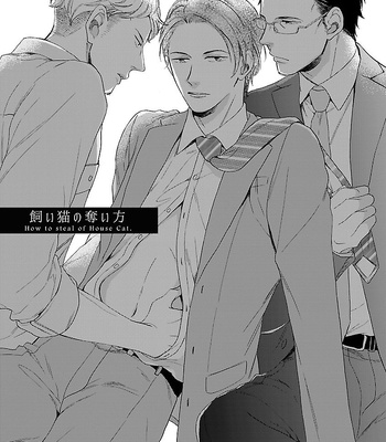 [Yoshimoto] Dorei no Ubaikata [JP] – Gay Manga sex 5