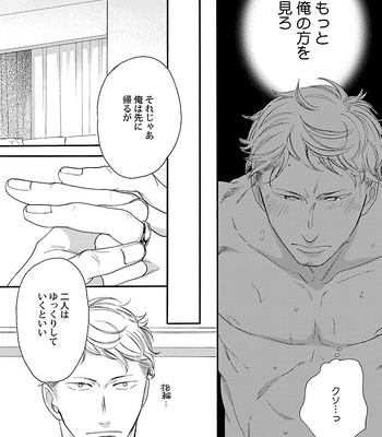 [Yoshimoto] Dorei no Ubaikata [JP] – Gay Manga sex 26