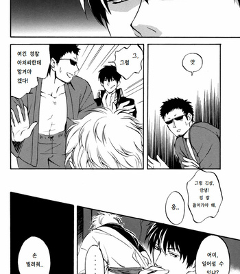 [go/ mayu] ryuusa – Gintama dj [KR] – Gay Manga sex 11