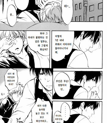 [go/ mayu] ryuusa – Gintama dj [KR] – Gay Manga sex 12