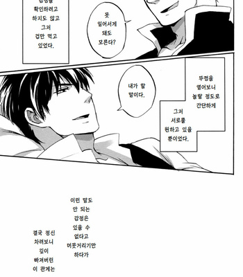 [go/ mayu] ryuusa – Gintama dj [KR] – Gay Manga sex 22