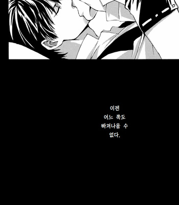 [go/ mayu] ryuusa – Gintama dj [KR] – Gay Manga sex 23