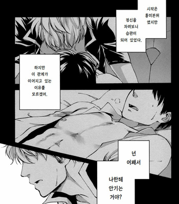 [go/ mayu] ryuusa – Gintama dj [KR] – Gay Manga sex 4