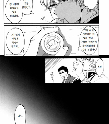 [go/ mayu] ryuusa – Gintama dj [KR] – Gay Manga sex 9