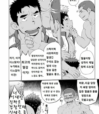 [Dokudenpa Jushintei (Kobucha)] Coach ga Type Sugite Kyouei Nanzo Yatteru Baai Janee Ken [kr] – Gay Manga sex 13