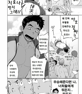 [Dokudenpa Jushintei (Kobucha)] Coach ga Type Sugite Kyouei Nanzo Yatteru Baai Janee Ken [kr] – Gay Manga sex 15