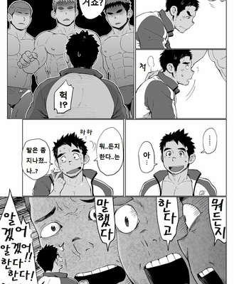[Dokudenpa Jushintei (Kobucha)] Coach ga Type Sugite Kyouei Nanzo Yatteru Baai Janee Ken [kr] – Gay Manga sex 16