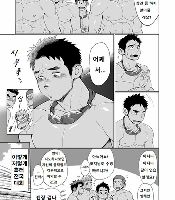[Dokudenpa Jushintei (Kobucha)] Coach ga Type Sugite Kyouei Nanzo Yatteru Baai Janee Ken [kr] – Gay Manga sex 20