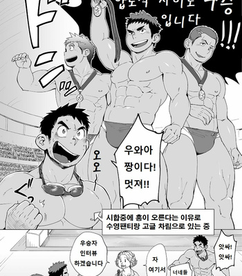 [Dokudenpa Jushintei (Kobucha)] Coach ga Type Sugite Kyouei Nanzo Yatteru Baai Janee Ken [kr] – Gay Manga sex 21