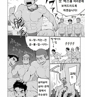 [Dokudenpa Jushintei (Kobucha)] Coach ga Type Sugite Kyouei Nanzo Yatteru Baai Janee Ken [kr] – Gay Manga sex 23
