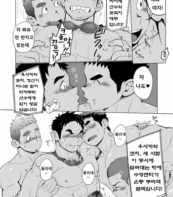 [Dokudenpa Jushintei (Kobucha)] Coach ga Type Sugite Kyouei Nanzo Yatteru Baai Janee Ken [kr] – Gay Manga sex 29