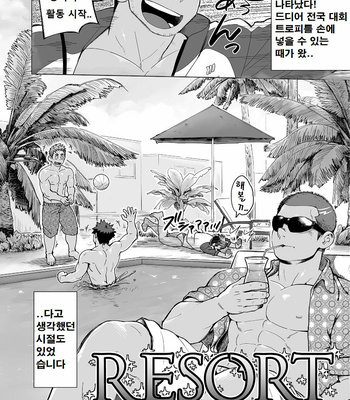 [Dokudenpa Jushintei (Kobucha)] Coach ga Type Sugite Kyouei Nanzo Yatteru Baai Janee Ken [kr] – Gay Manga sex 3