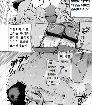 [Dokudenpa Jushintei (Kobucha)] Coach ga Type Sugite Kyouei Nanzo Yatteru Baai Janee Ken [kr] – Gay Manga sex 31