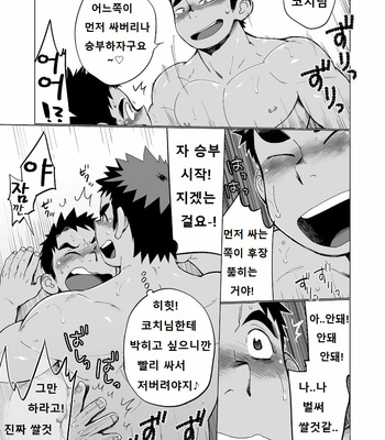 [Dokudenpa Jushintei (Kobucha)] Coach ga Type Sugite Kyouei Nanzo Yatteru Baai Janee Ken [kr] – Gay Manga sex 32