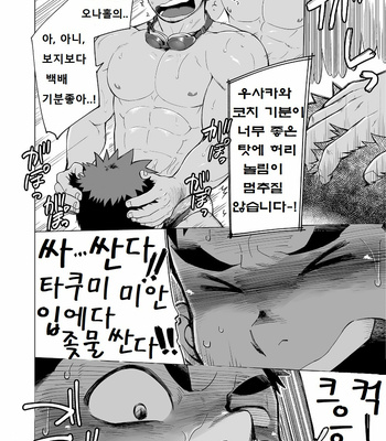[Dokudenpa Jushintei (Kobucha)] Coach ga Type Sugite Kyouei Nanzo Yatteru Baai Janee Ken [kr] – Gay Manga sex 37