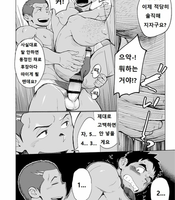 [Dokudenpa Jushintei (Kobucha)] Coach ga Type Sugite Kyouei Nanzo Yatteru Baai Janee Ken [kr] – Gay Manga sex 39