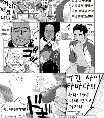 [Dokudenpa Jushintei (Kobucha)] Coach ga Type Sugite Kyouei Nanzo Yatteru Baai Janee Ken [kr] – Gay Manga sex 4