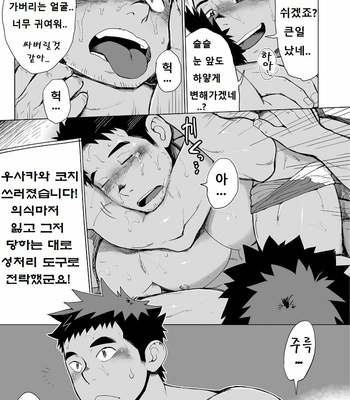 [Dokudenpa Jushintei (Kobucha)] Coach ga Type Sugite Kyouei Nanzo Yatteru Baai Janee Ken [kr] – Gay Manga sex 48