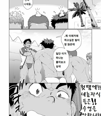 [Dokudenpa Jushintei (Kobucha)] Coach ga Type Sugite Kyouei Nanzo Yatteru Baai Janee Ken [kr] – Gay Manga sex 5