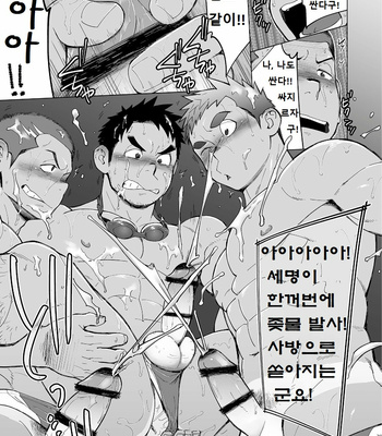 [Dokudenpa Jushintei (Kobucha)] Coach ga Type Sugite Kyouei Nanzo Yatteru Baai Janee Ken [kr] – Gay Manga sex 54